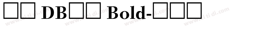 新ゴ DB中粗 Bold字体转换
